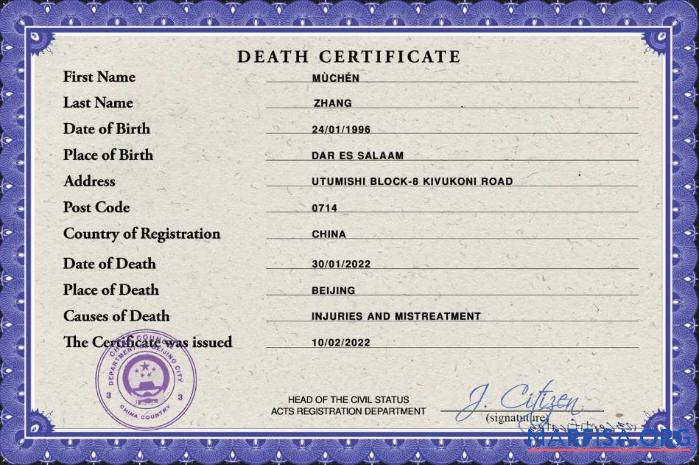 Blank China death certificate PSD template